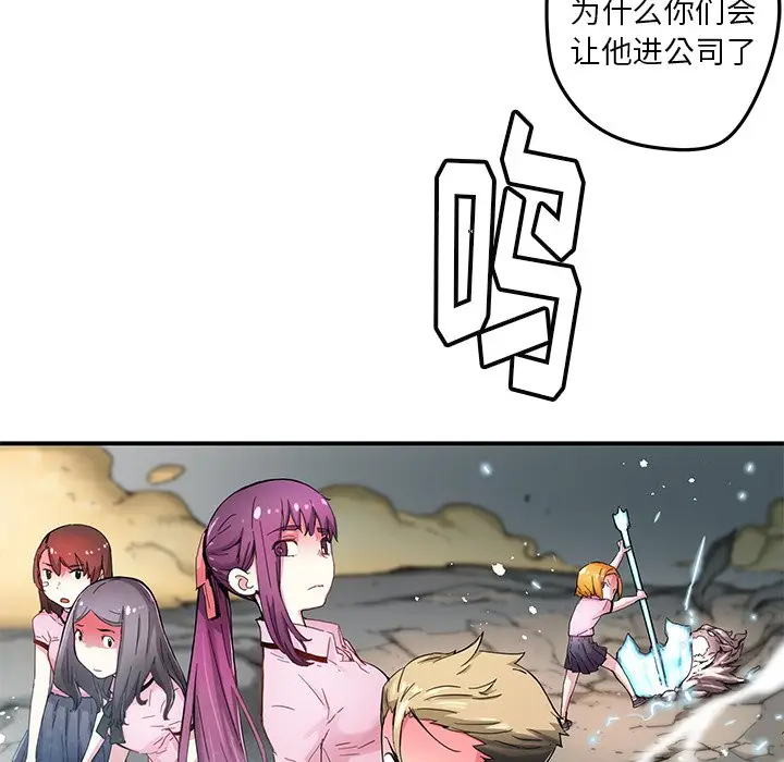 NERD秘密组织[顶通]韩漫全集-第 38 话无删减无遮挡章节图片 