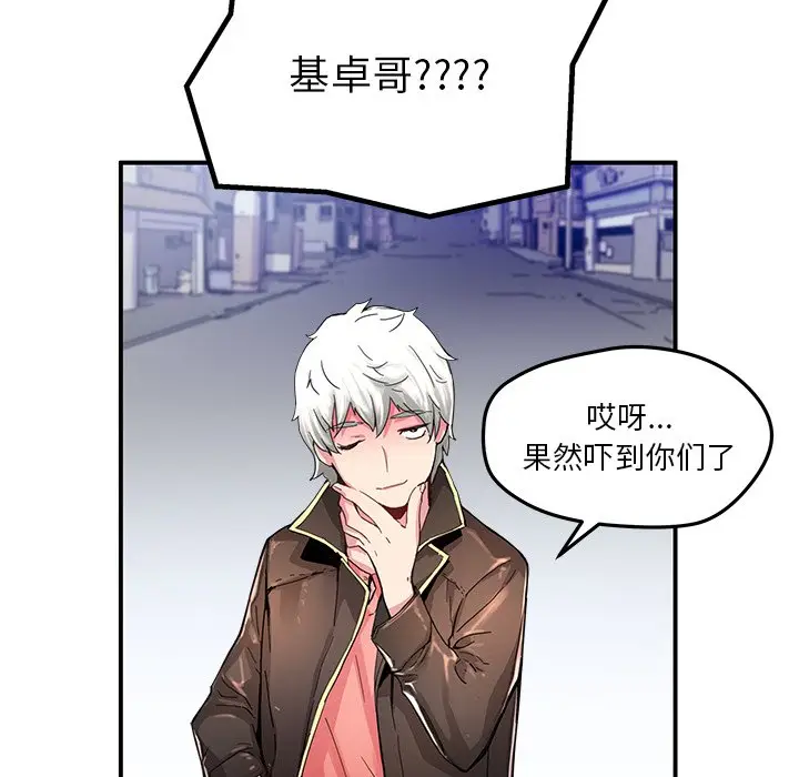 NERD秘密组织[顶通]韩漫全集-第 38 话无删减无遮挡章节图片 