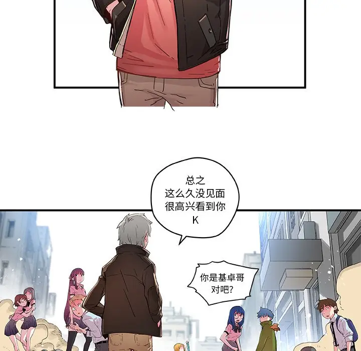 NERD秘密组织[顶通]韩漫全集-第 38 话无删减无遮挡章节图片 