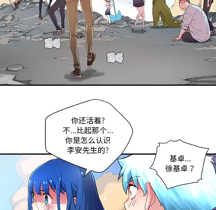 NERD秘密组织[顶通]韩漫全集-第 38 话无删减无遮挡章节图片 