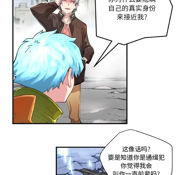 NERD秘密组织[顶通]韩漫全集-第 38 话无删减无遮挡章节图片 