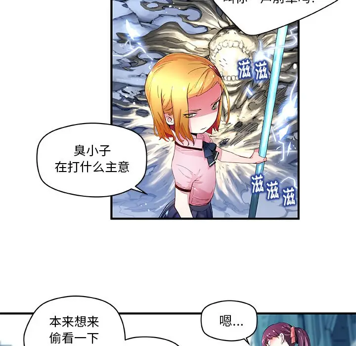 NERD秘密组织[顶通]韩漫全集-第 38 话无删减无遮挡章节图片 