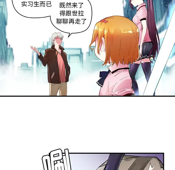 NERD秘密组织[顶通]韩漫全集-第 38 话无删减无遮挡章节图片 