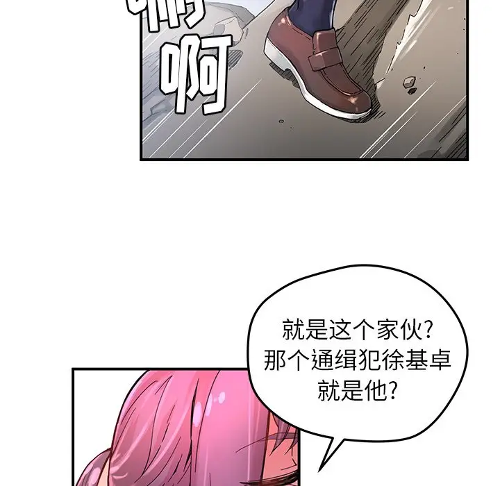 NERD秘密组织[顶通]韩漫全集-第 38 话无删减无遮挡章节图片 