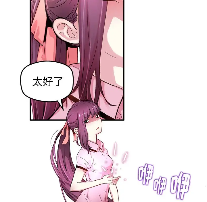 NERD秘密组织[顶通]韩漫全集-第 38 话无删减无遮挡章节图片 