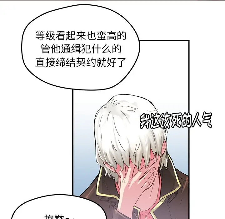 NERD秘密组织[顶通]韩漫全集-第 38 话无删减无遮挡章节图片 