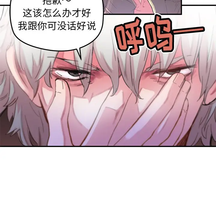 NERD秘密组织[顶通]韩漫全集-第 38 话无删减无遮挡章节图片 