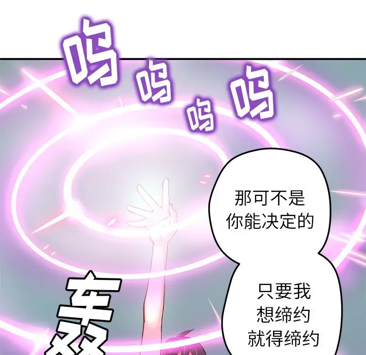 NERD秘密组织[顶通]韩漫全集-第 38 话无删减无遮挡章节图片 