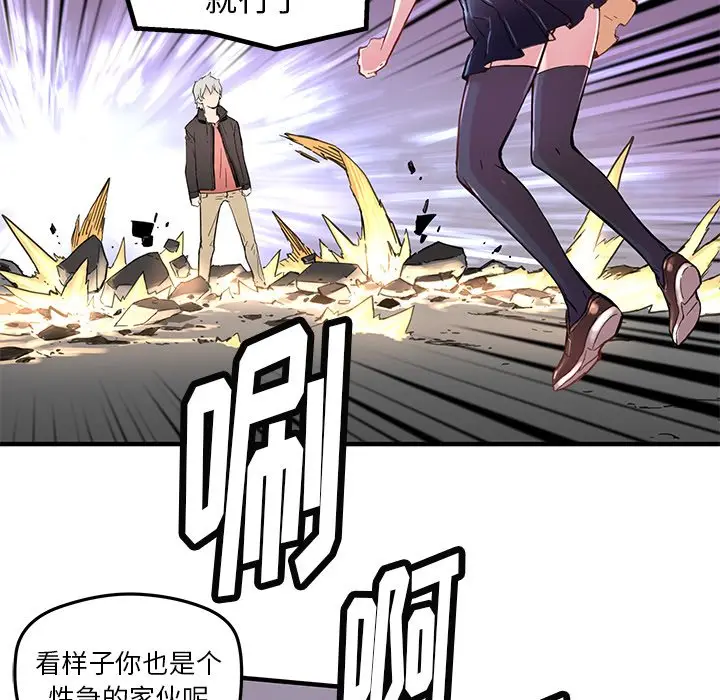 NERD秘密组织[顶通]韩漫全集-第 38 话无删减无遮挡章节图片 
