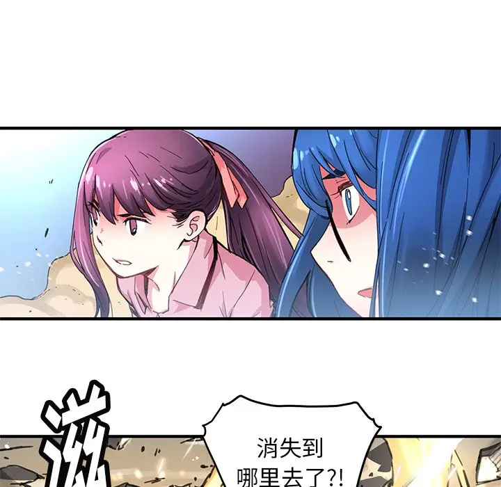 NERD秘密组织[顶通]韩漫全集-第 38 话无删减无遮挡章节图片 