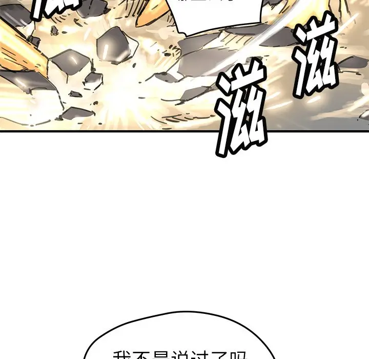 NERD秘密组织[顶通]韩漫全集-第 38 话无删减无遮挡章节图片 