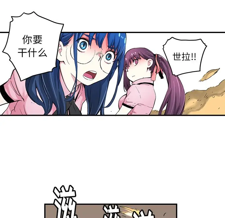 NERD秘密组织[顶通]韩漫全集-第 38 话无删减无遮挡章节图片 