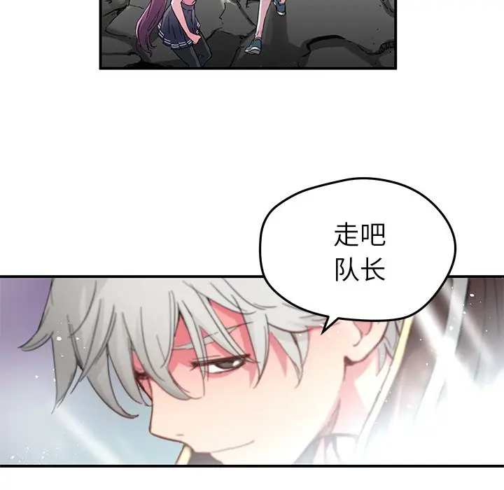 NERD秘密组织[顶通]韩漫全集-第 38 话无删减无遮挡章节图片 
