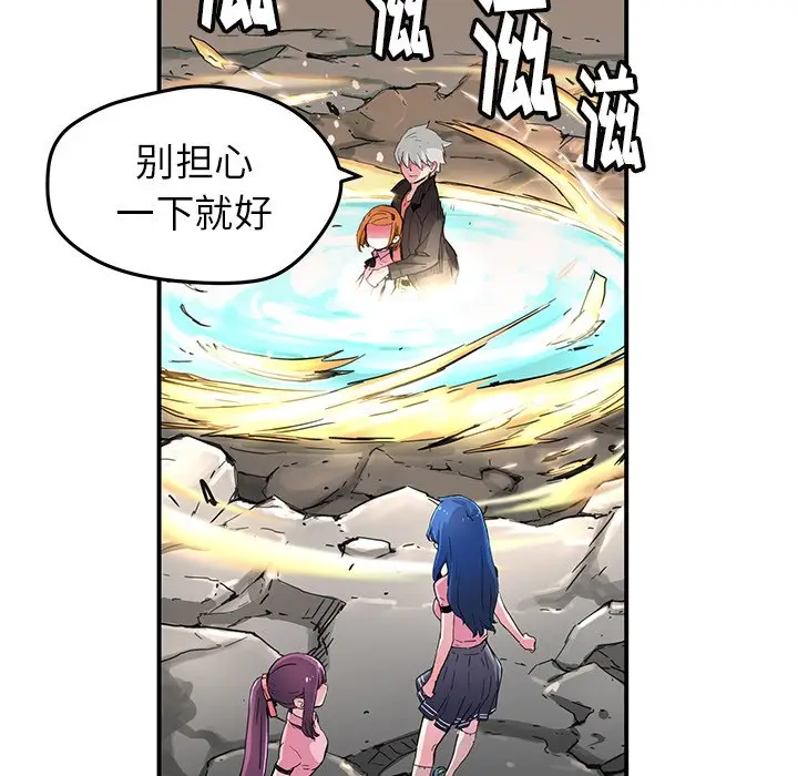 NERD秘密组织[顶通]韩漫全集-第 38 话无删减无遮挡章节图片 