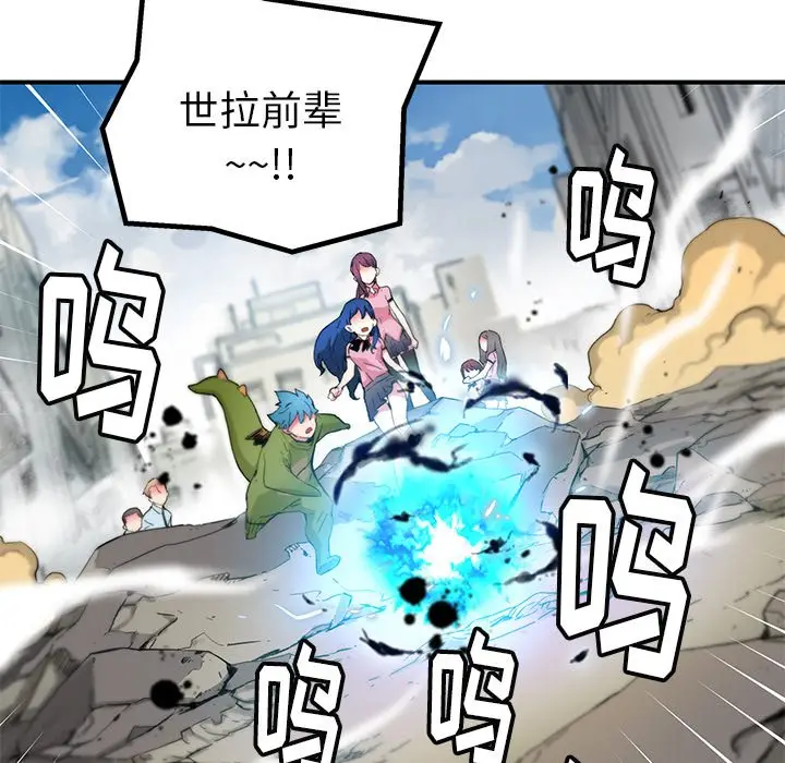 NERD秘密组织[顶通]韩漫全集-第 38 话无删减无遮挡章节图片 