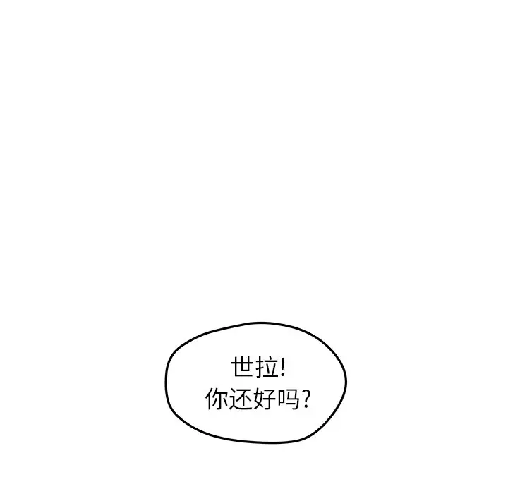 NERD秘密组织[顶通]韩漫全集-第 38 话无删减无遮挡章节图片 