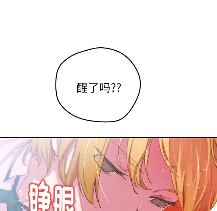 NERD秘密组织[顶通]韩漫全集-第 38 话无删减无遮挡章节图片 