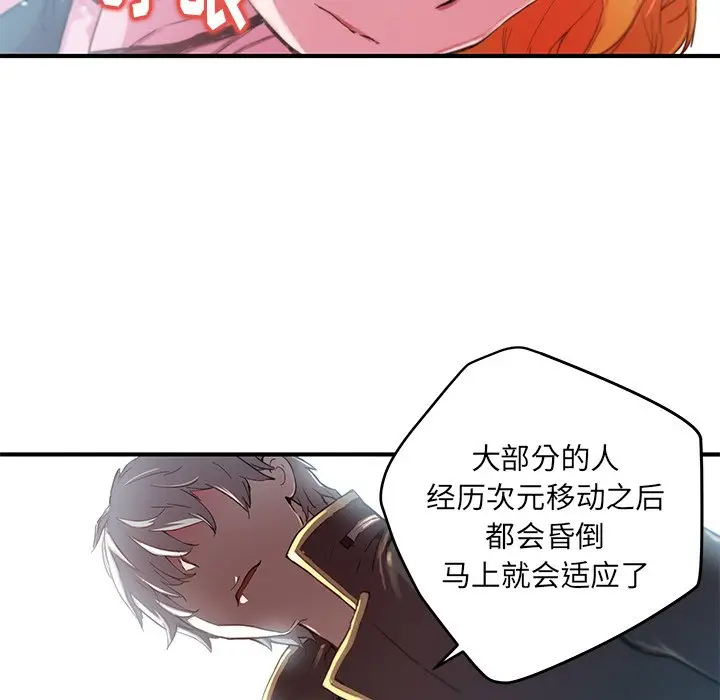 NERD秘密组织[顶通]韩漫全集-第 38 话无删减无遮挡章节图片 
