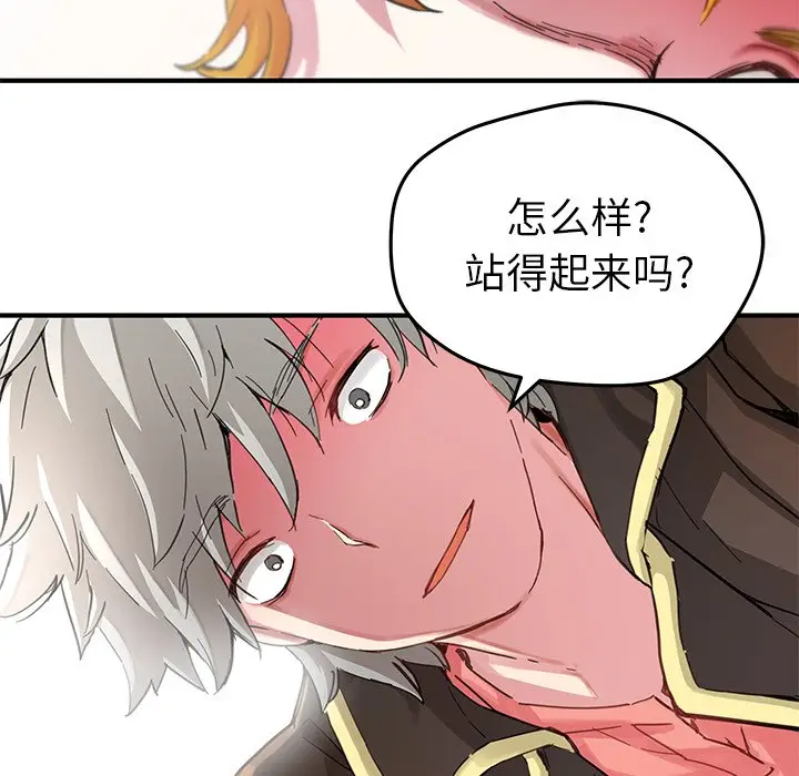 NERD秘密组织[顶通]韩漫全集-第 38 话无删减无遮挡章节图片 