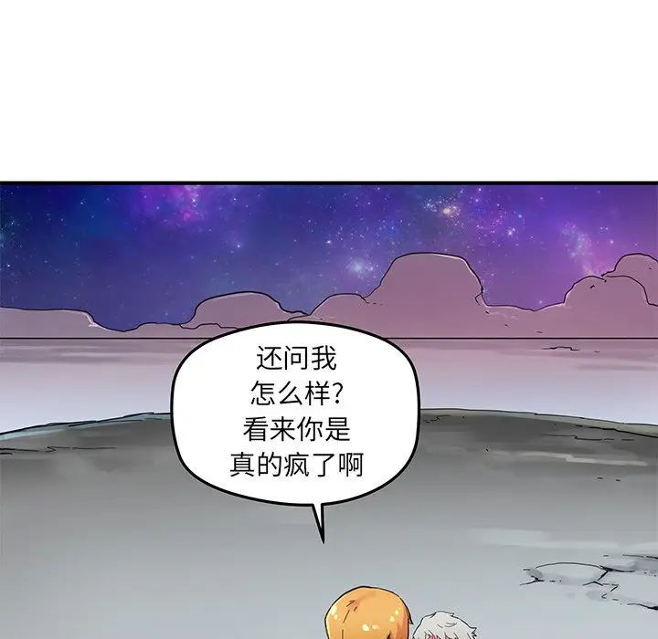 NERD秘密组织[顶通]韩漫全集-第 38 话无删减无遮挡章节图片 
