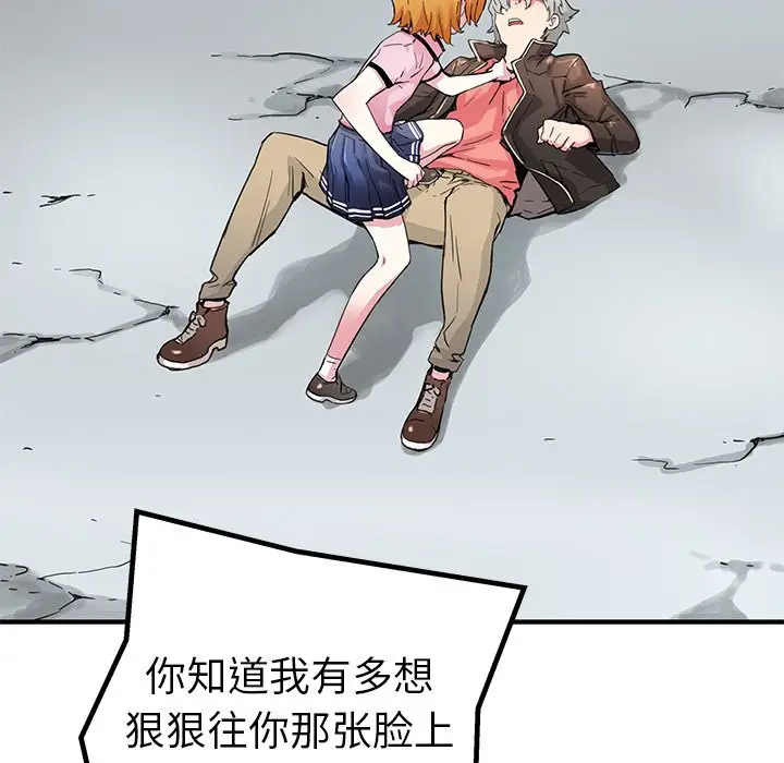 NERD秘密组织[顶通]韩漫全集-第 38 话无删减无遮挡章节图片 