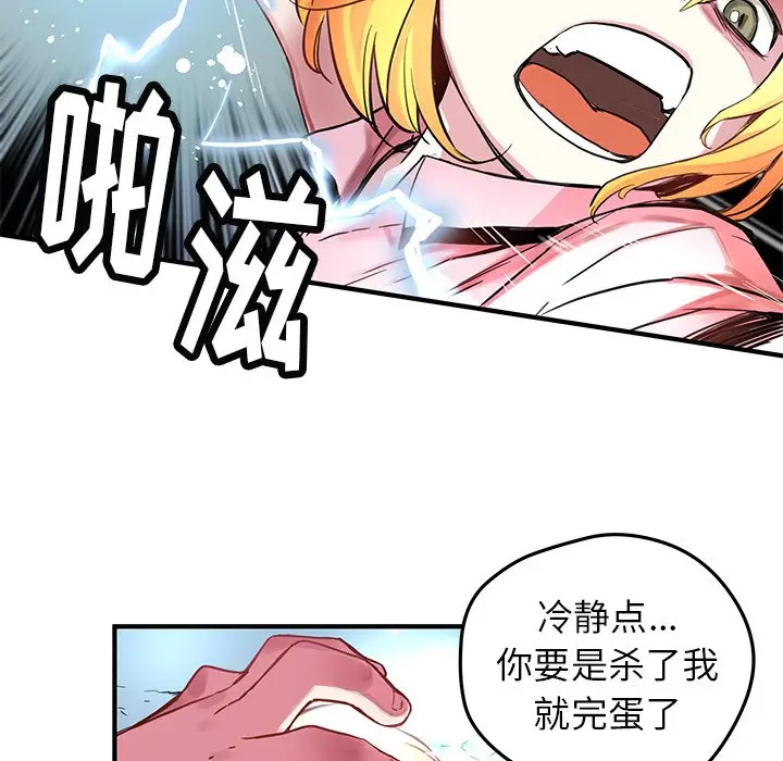 NERD秘密组织[顶通]韩漫全集-第 38 话无删减无遮挡章节图片 