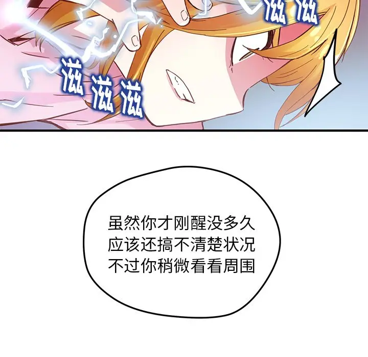 NERD秘密组织[顶通]韩漫全集-第 38 话无删减无遮挡章节图片 