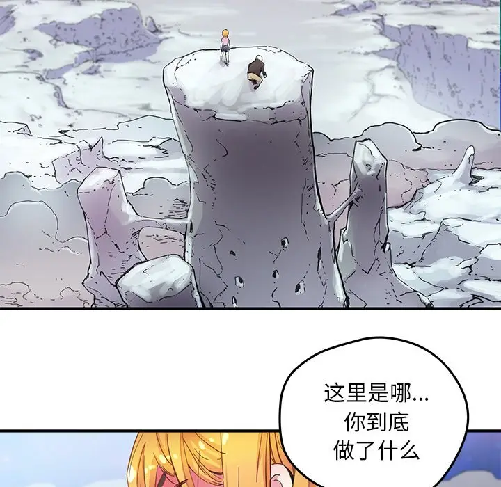 NERD秘密组织[顶通]韩漫全集-第 38 话无删减无遮挡章节图片 