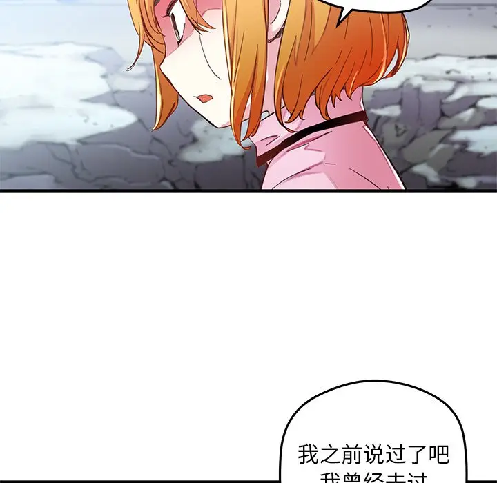 NERD秘密组织[顶通]韩漫全集-第 38 话无删减无遮挡章节图片 