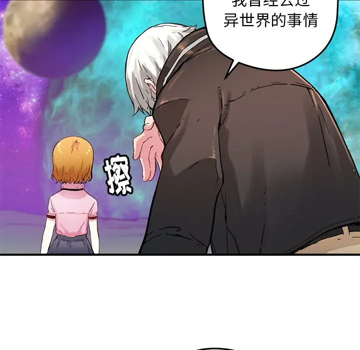NERD秘密组织[顶通]韩漫全集-第 38 话无删减无遮挡章节图片 
