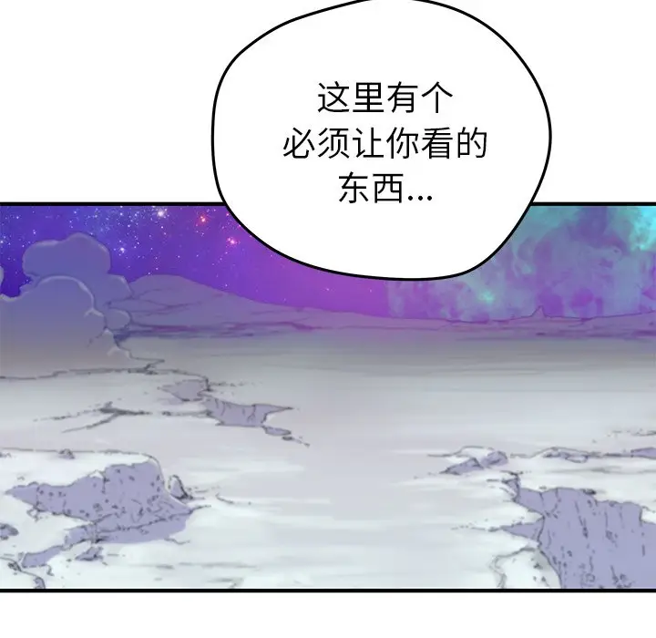 NERD秘密组织[顶通]韩漫全集-第 38 话无删减无遮挡章节图片 
