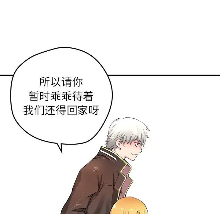 NERD秘密组织[顶通]韩漫全集-第 38 话无删减无遮挡章节图片 