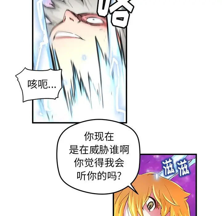 NERD秘密组织[顶通]韩漫全集-第 38 话无删减无遮挡章节图片 