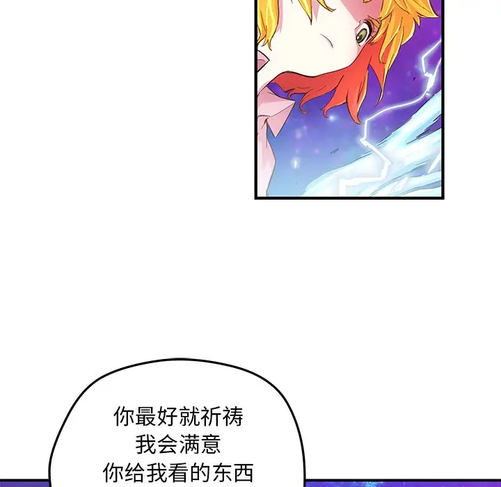 NERD秘密组织[顶通]韩漫全集-第 38 话无删减无遮挡章节图片 