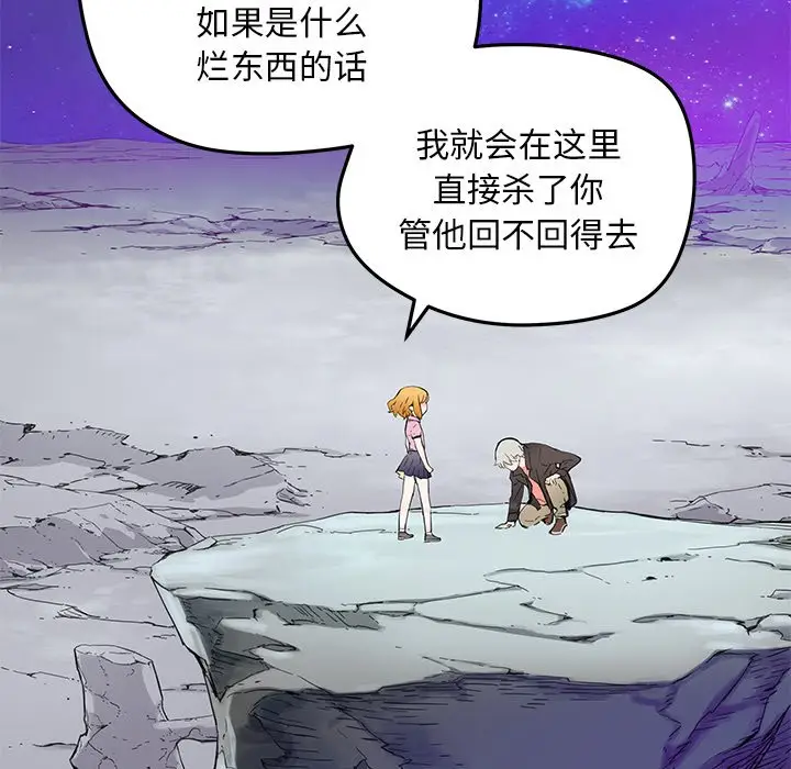 NERD秘密组织[顶通]韩漫全集-第 38 话无删减无遮挡章节图片 