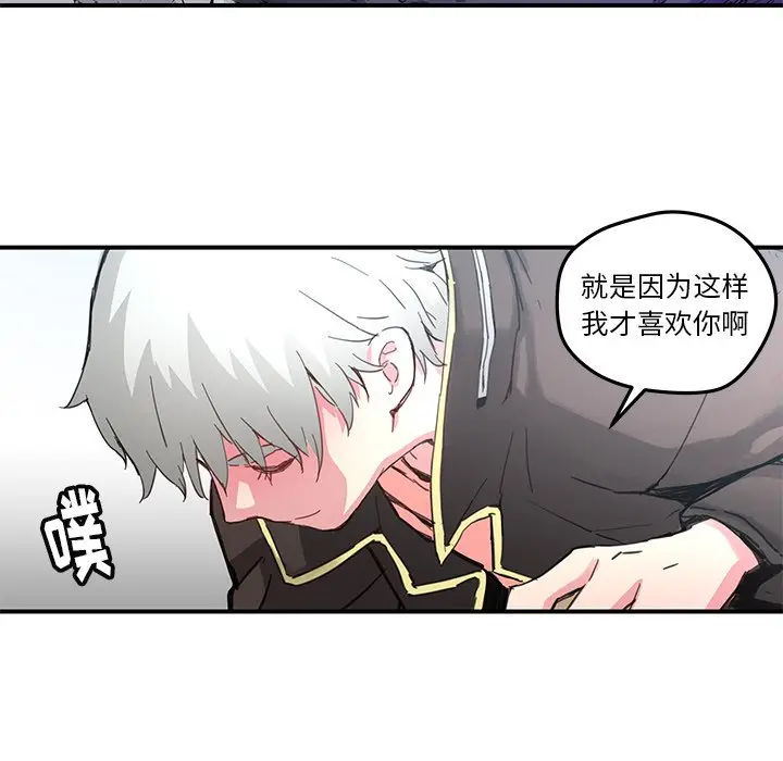 NERD秘密组织[顶通]韩漫全集-第 38 话无删减无遮挡章节图片 