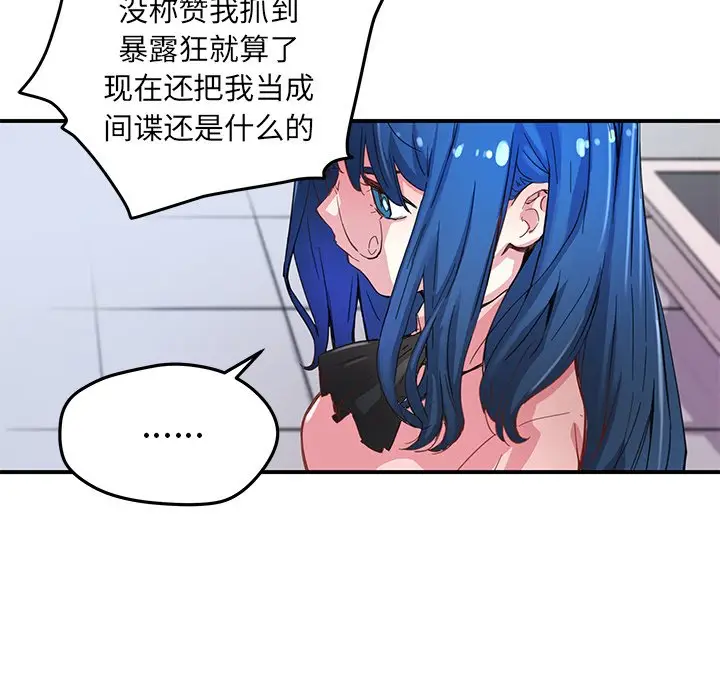 NERD秘密组织[顶通]韩漫全集-第 38 话无删减无遮挡章节图片 