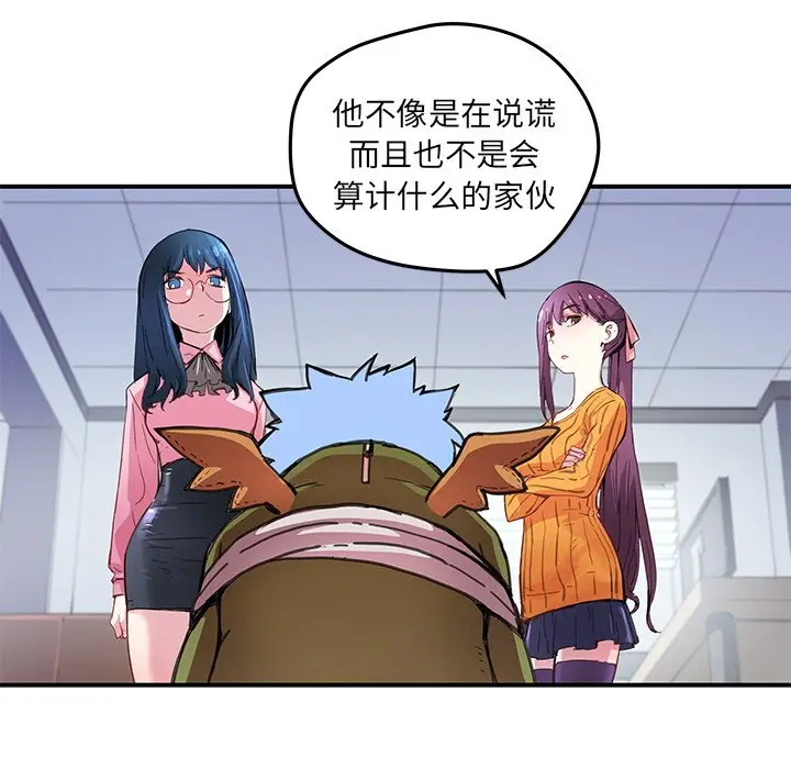 NERD秘密组织[顶通]韩漫全集-第 38 话无删减无遮挡章节图片 