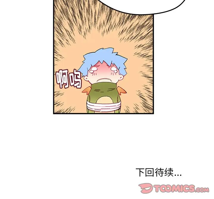 NERD秘密组织[顶通]韩漫全集-第 38 话无删减无遮挡章节图片 