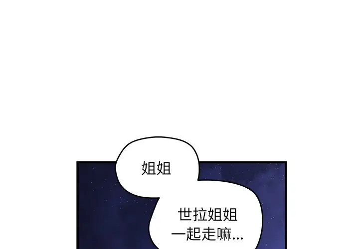 NERD秘密组织[顶通]韩漫全集-第 39 话无删减无遮挡章节图片 