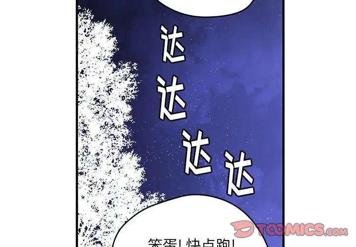 NERD秘密组织[顶通]韩漫全集-第 39 话无删减无遮挡章节图片 