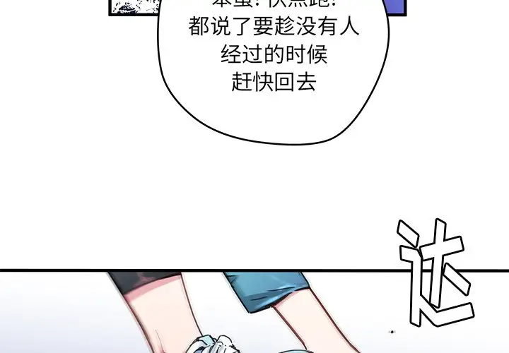 NERD秘密组织[顶通]韩漫全集-第 39 话无删减无遮挡章节图片 
