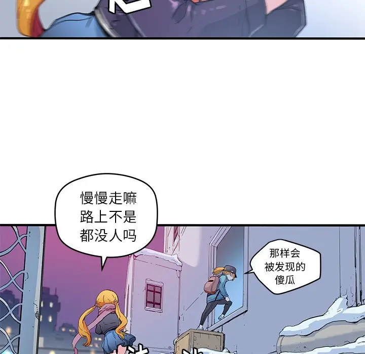 NERD秘密组织[顶通]韩漫全集-第 39 话无删减无遮挡章节图片 