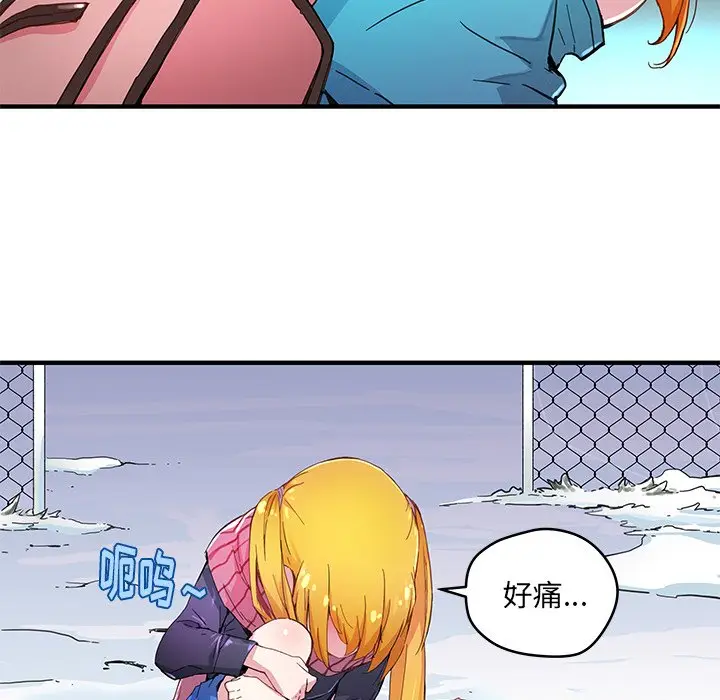 NERD秘密组织[顶通]韩漫全集-第 39 话无删减无遮挡章节图片 