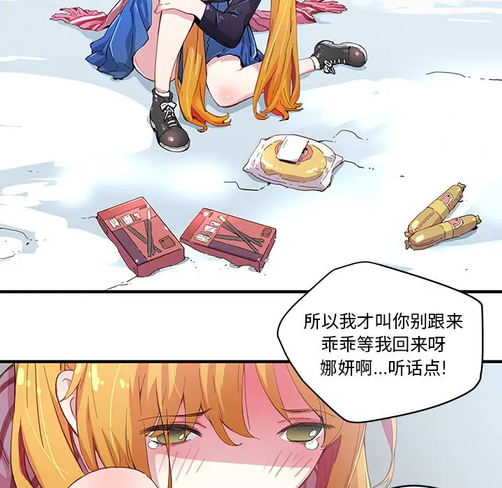 NERD秘密组织[顶通]韩漫全集-第 39 话无删减无遮挡章节图片 