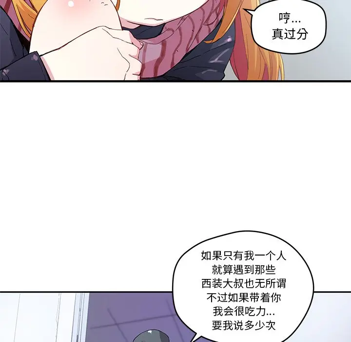 NERD秘密组织[顶通]韩漫全集-第 39 话无删减无遮挡章节图片 