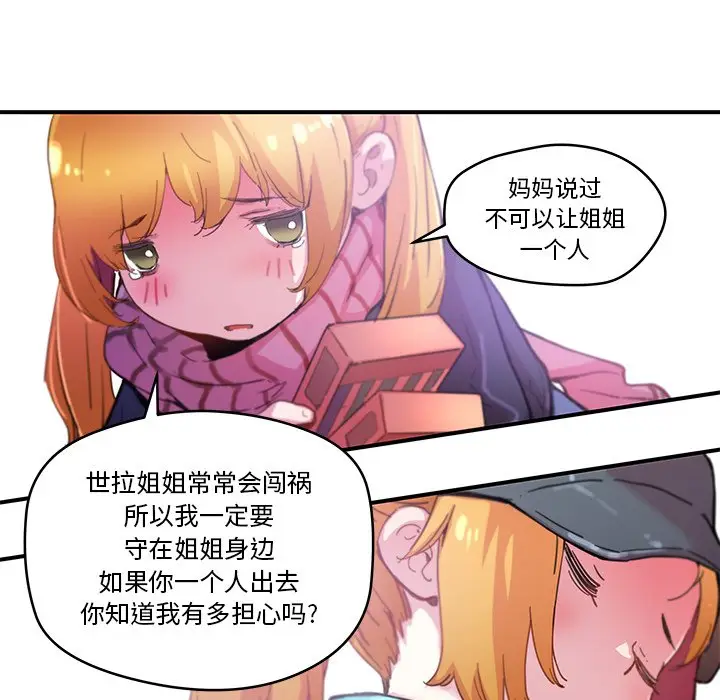 NERD秘密组织[顶通]韩漫全集-第 39 话无删减无遮挡章节图片 