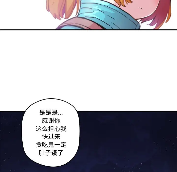 NERD秘密组织[顶通]韩漫全集-第 39 话无删减无遮挡章节图片 