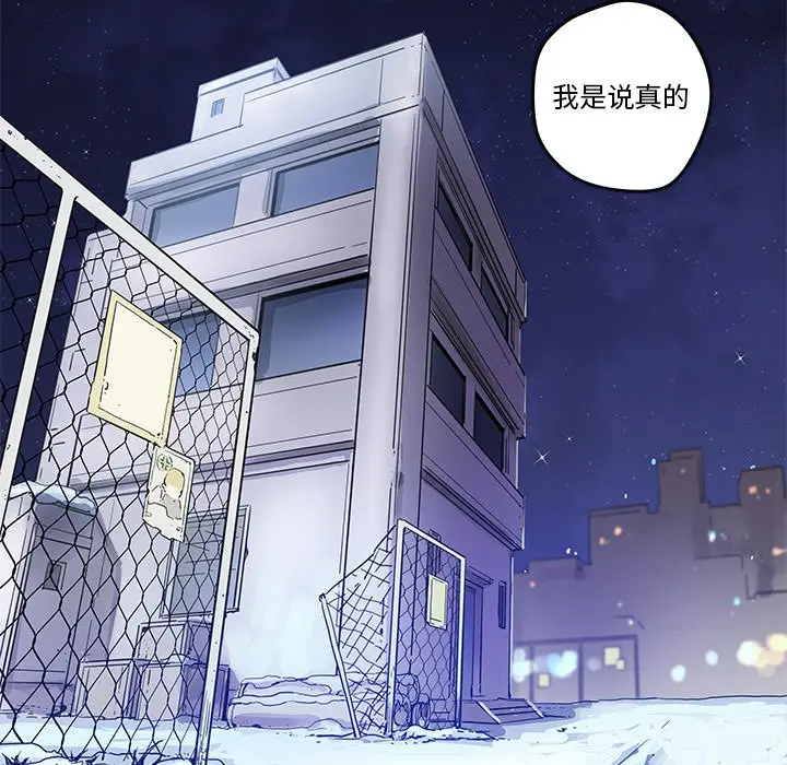 NERD秘密组织[顶通]韩漫全集-第 39 话无删减无遮挡章节图片 