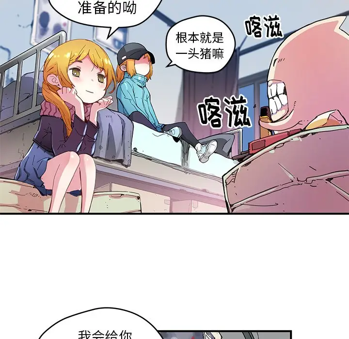 NERD秘密组织[顶通]韩漫全集-第 39 话无删减无遮挡章节图片 